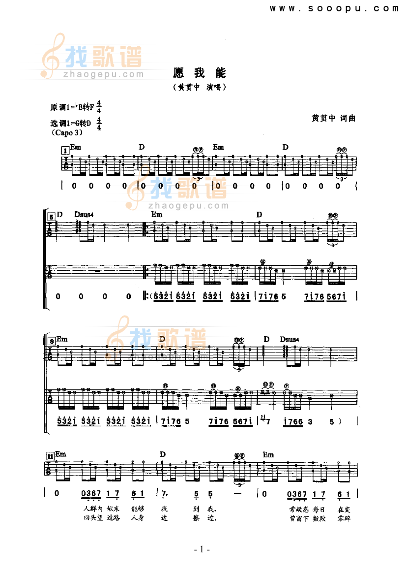 愿我能