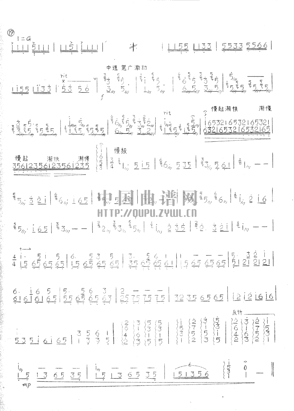 清晨       (扬琴曲谱)