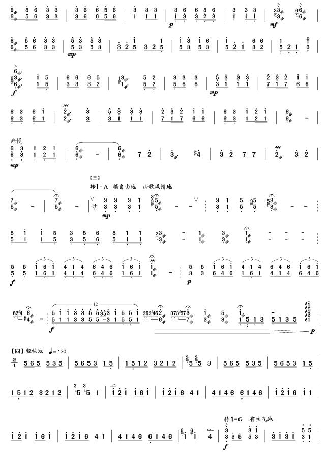 土家摆手舞曲(扬琴谱)
