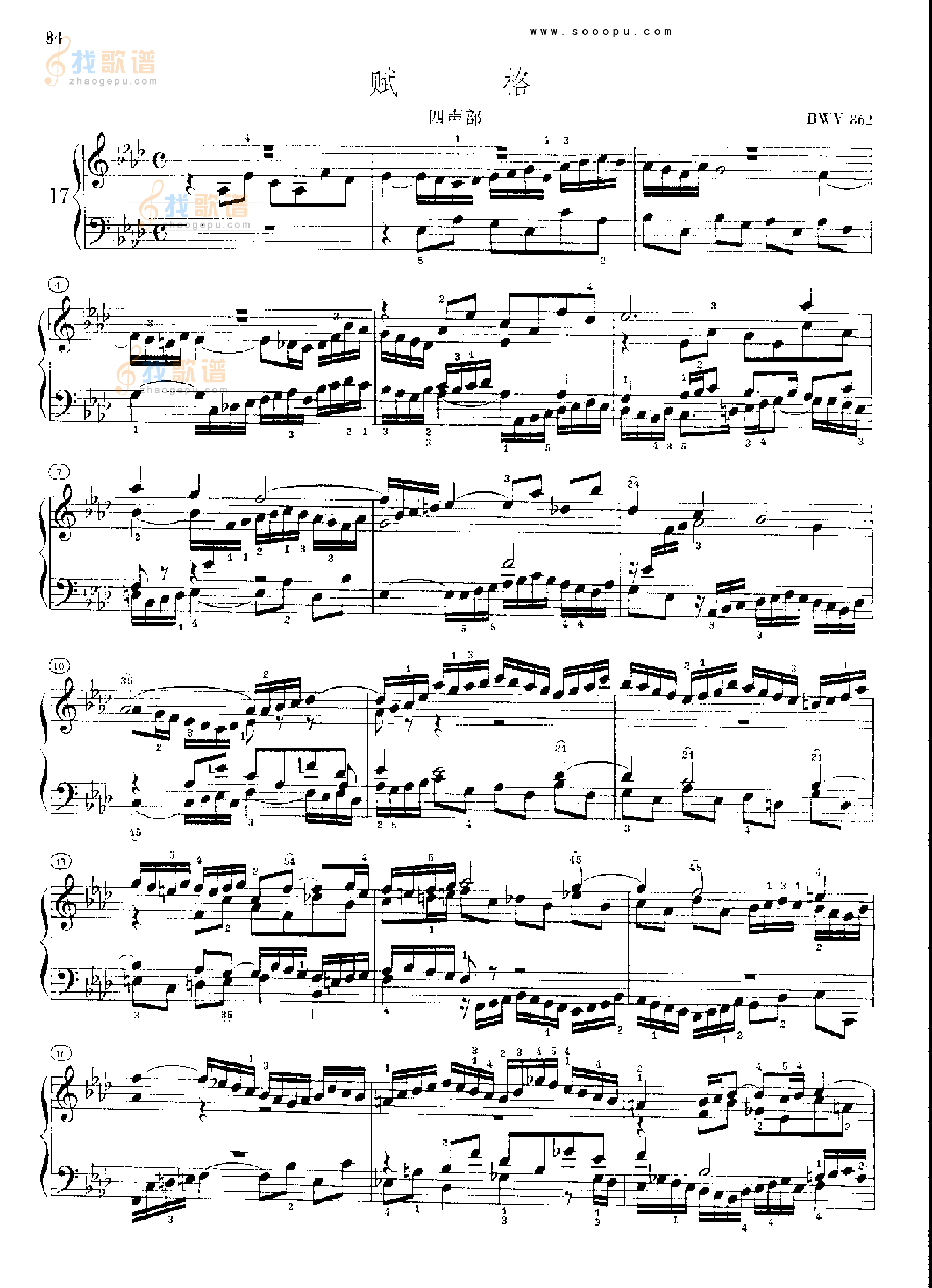 巴赫平均律曲集第一册第17首 