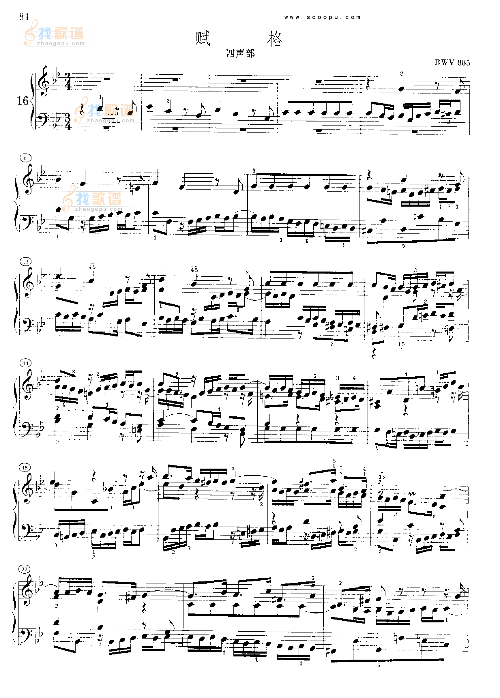 巴赫平均律曲集第二册第16首 