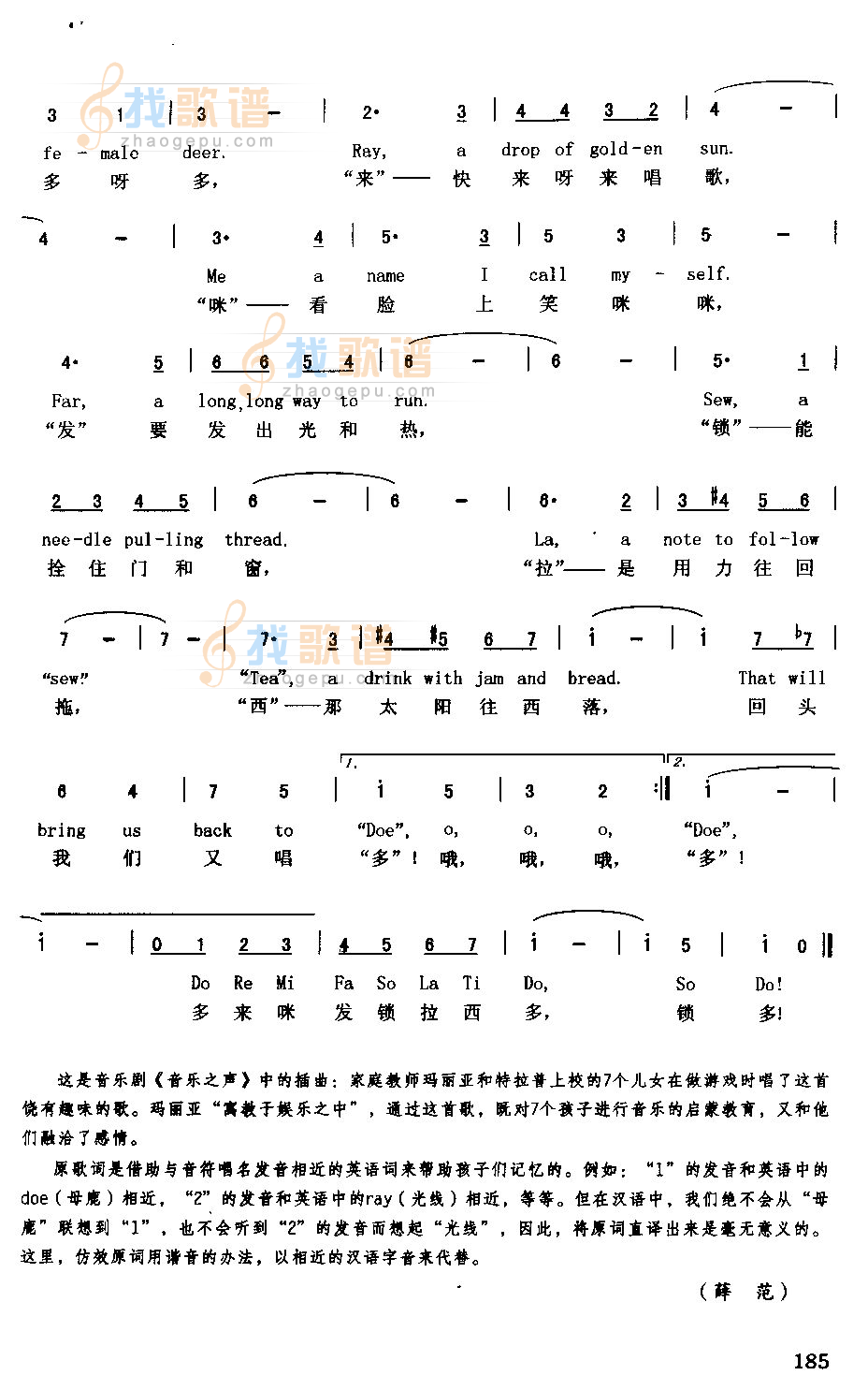 Do Re Mi(音乐之声插曲)2