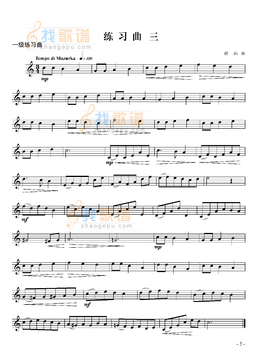 一级练习曲六首 