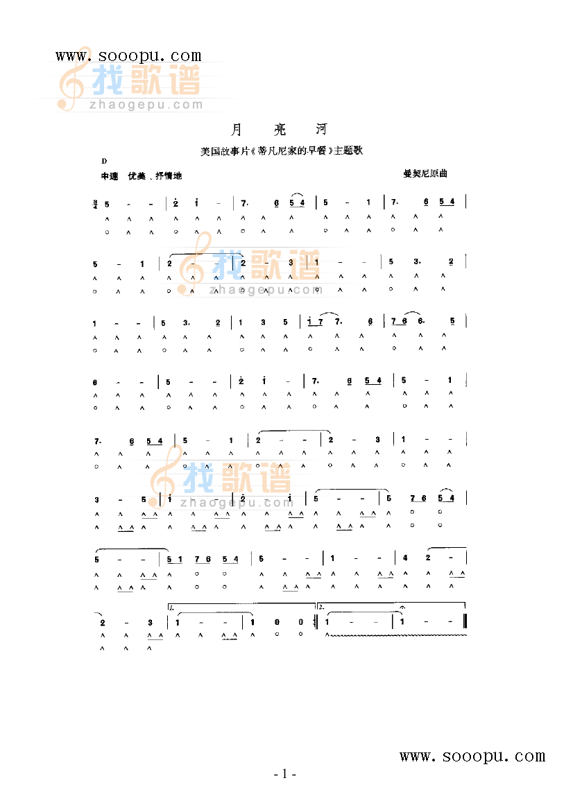 月亮河