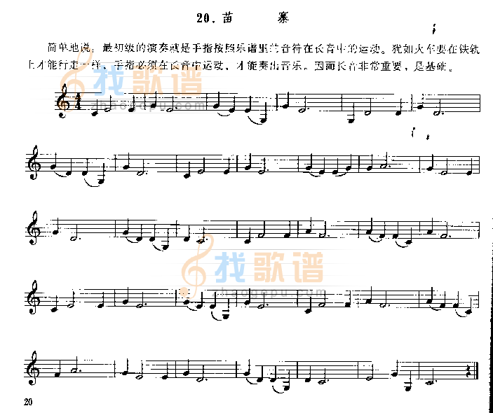 苗寨