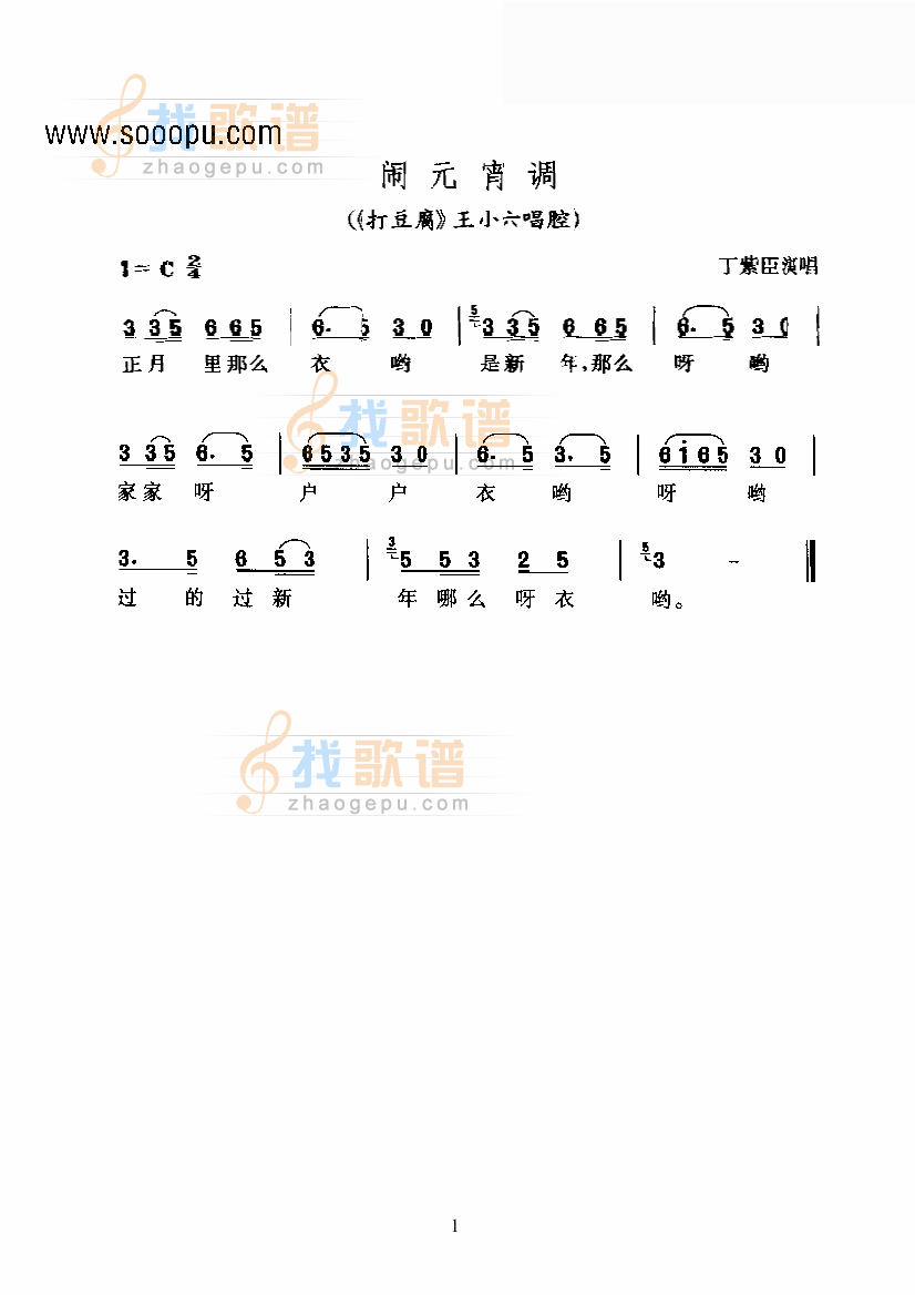 黄梅戏—闹元宵调—花腔