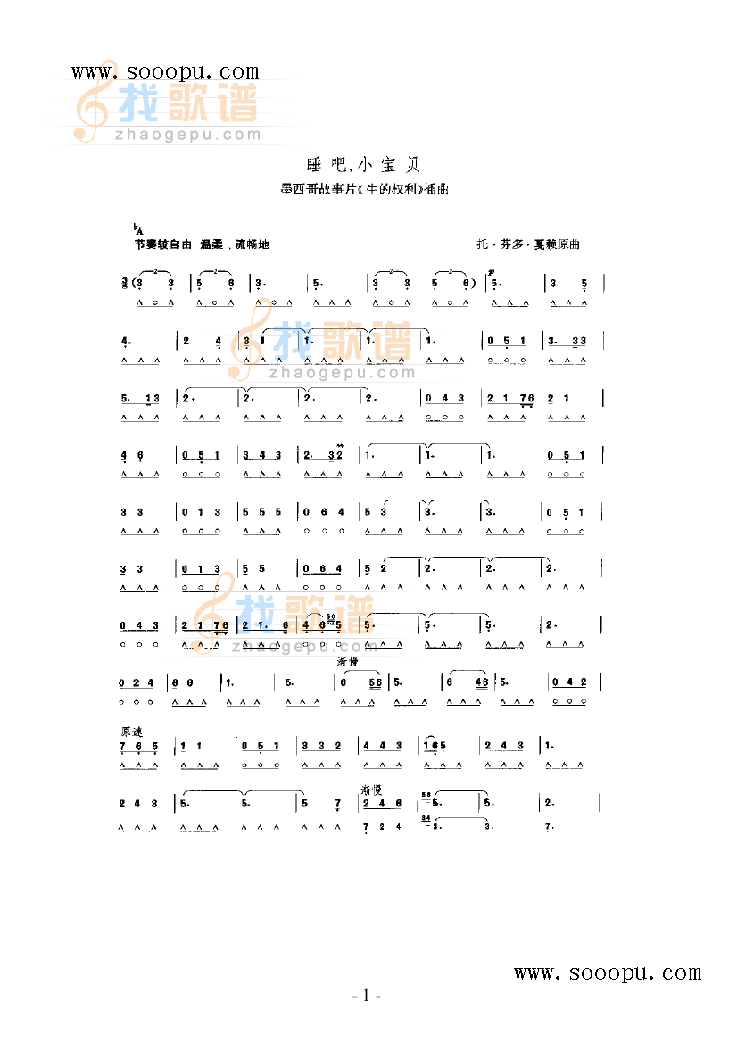 睡吧，小宝贝