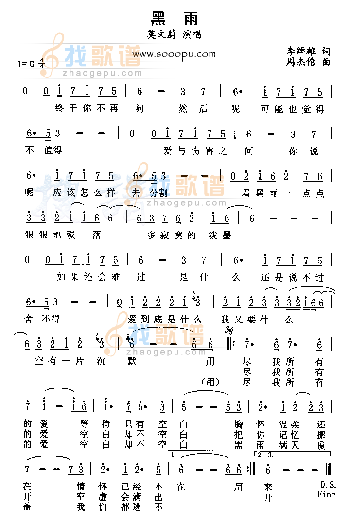 黑雨