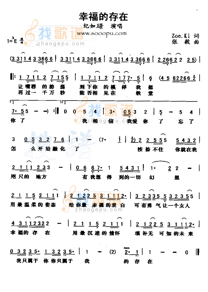 幸福的存在