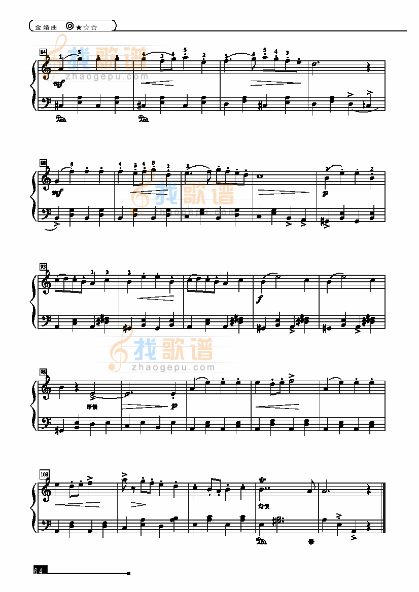 金婚曲—简易版 