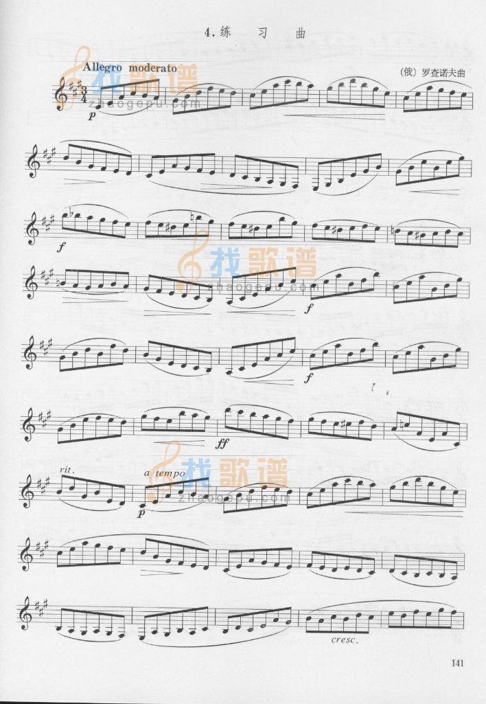 罗查诺夫单簧管练习曲九[俄]