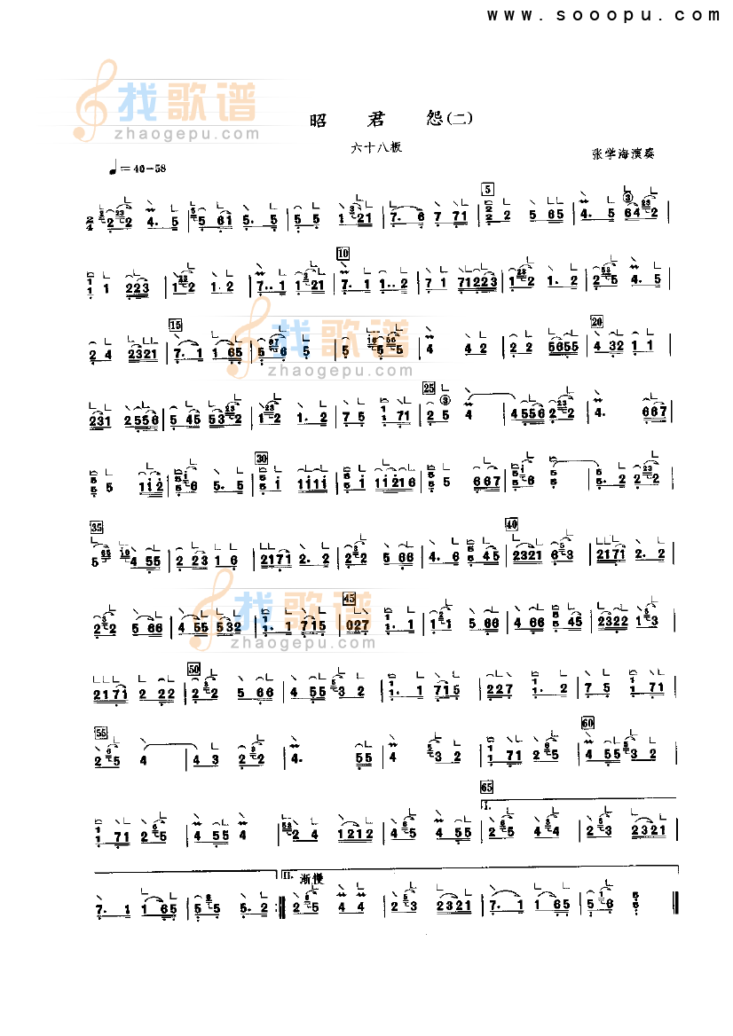昭君怨（二）