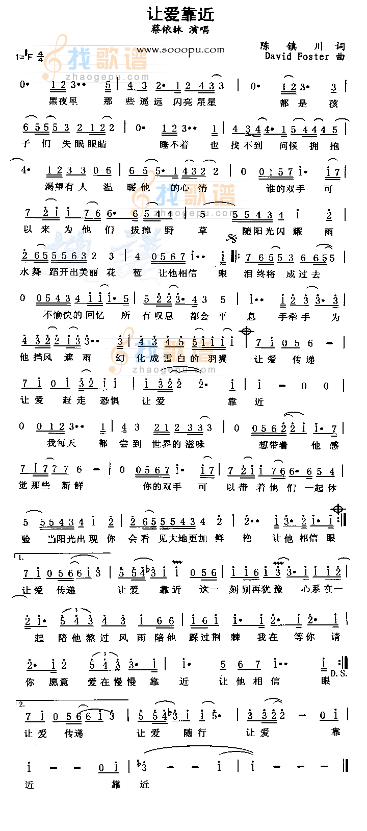 让爱靠近