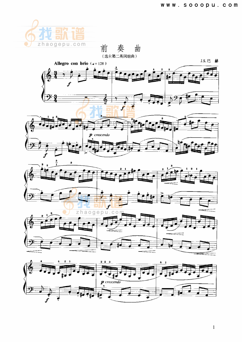 前奏曲