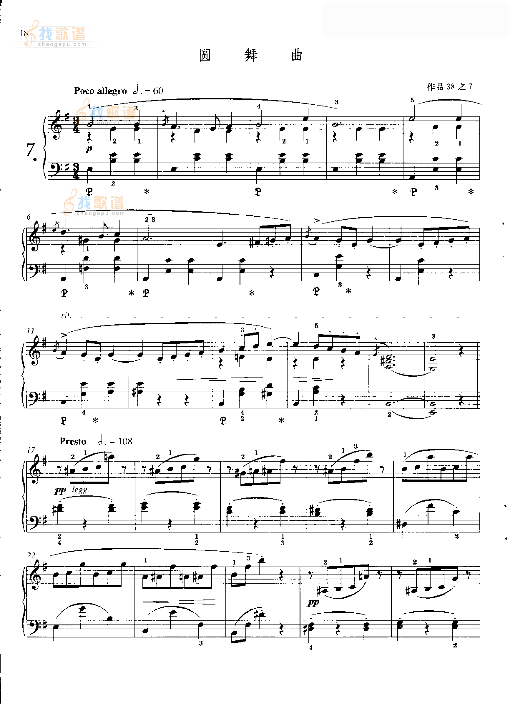 圆舞曲—格里格(作品38之7) 