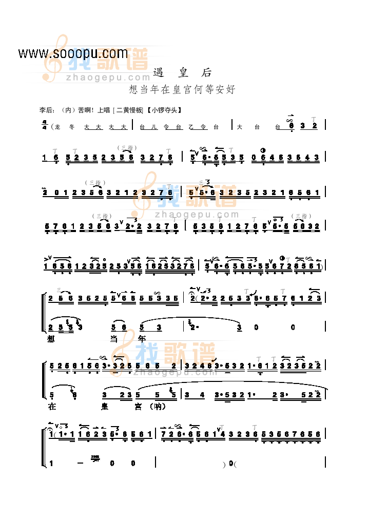 遇皇后片段