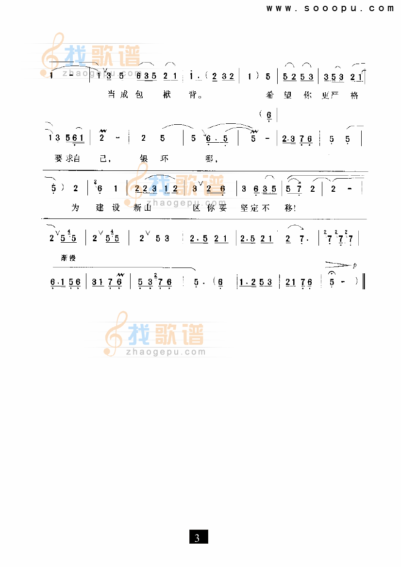 都盼你在农村大有作为（朝阳沟）（现代戏）