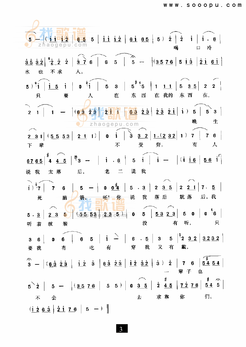 六月里太阳火样红（两兄弟）（现代戏）