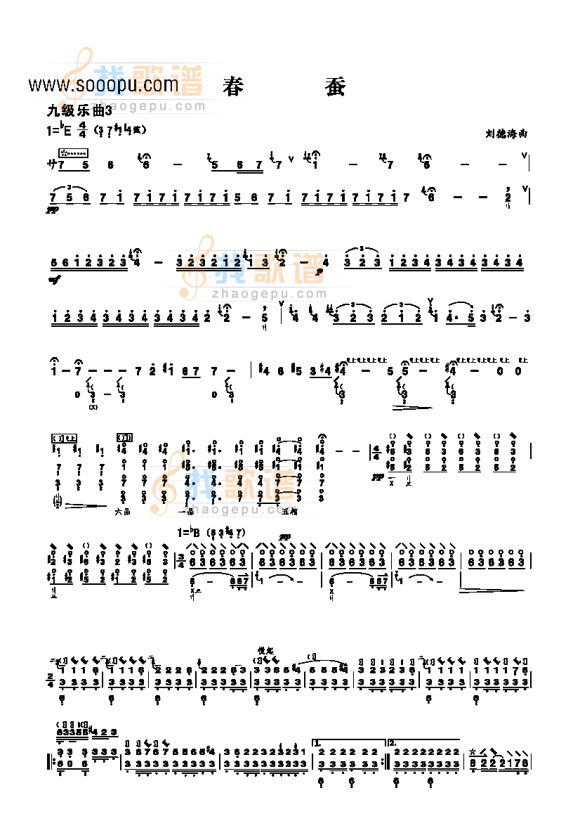 九级乐曲春蚕