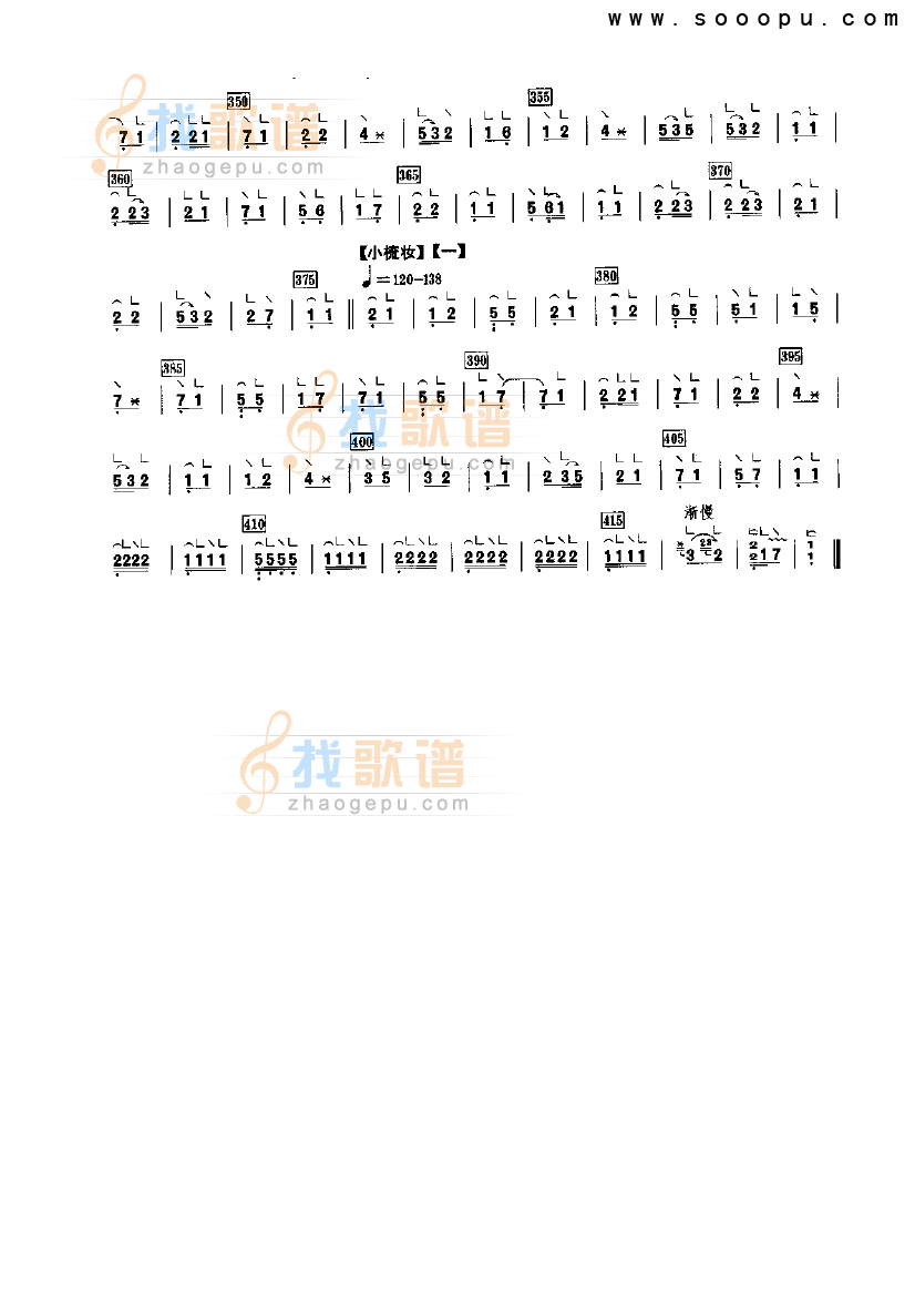 柳青娘二（重六调）