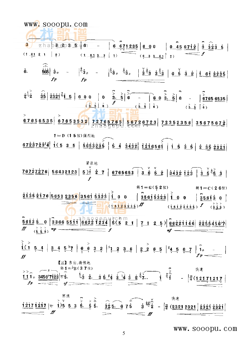 红梅随想曲