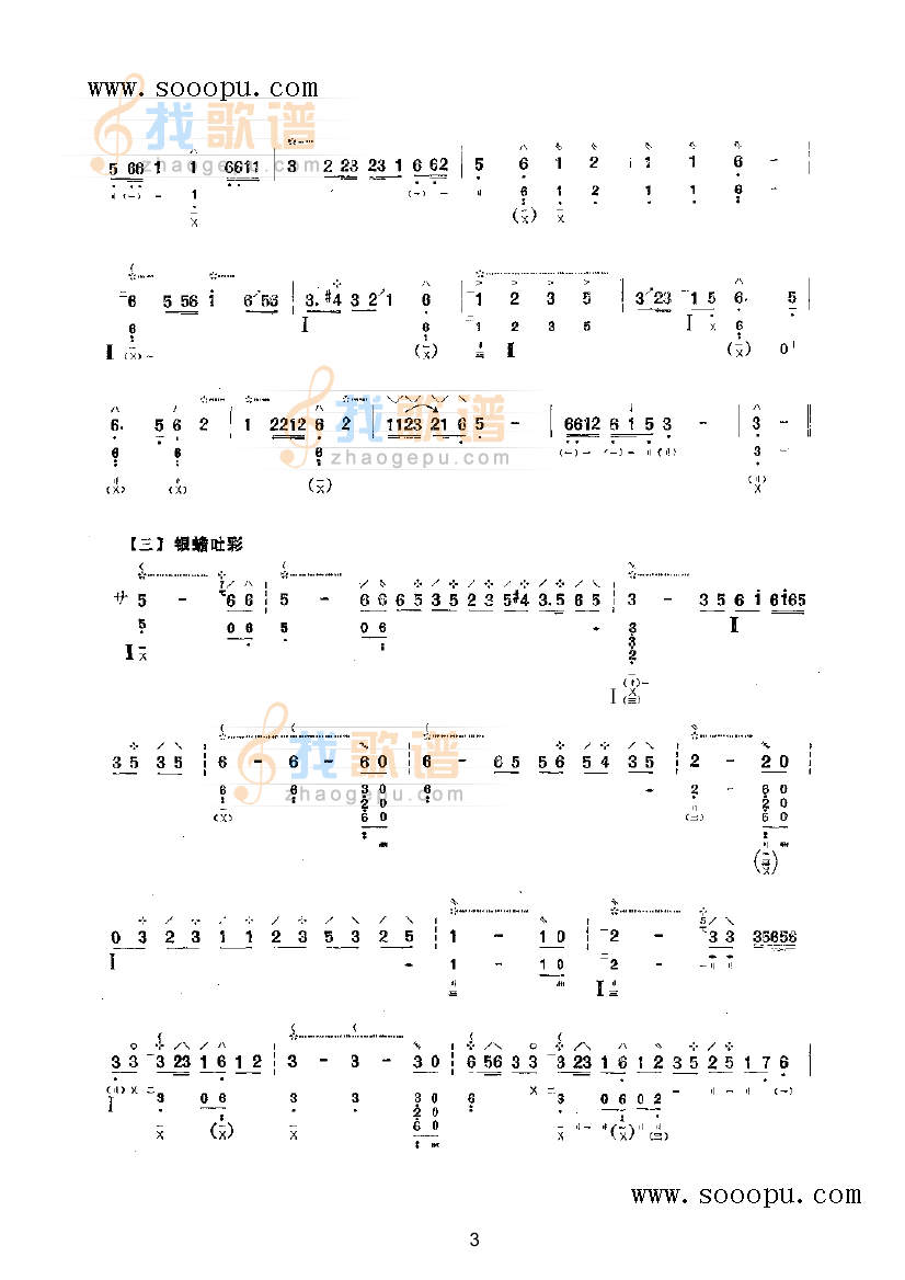 月儿高