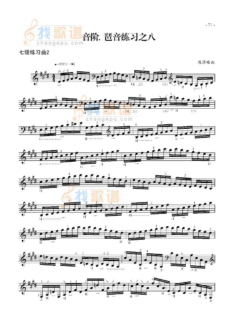 七级练习曲三首