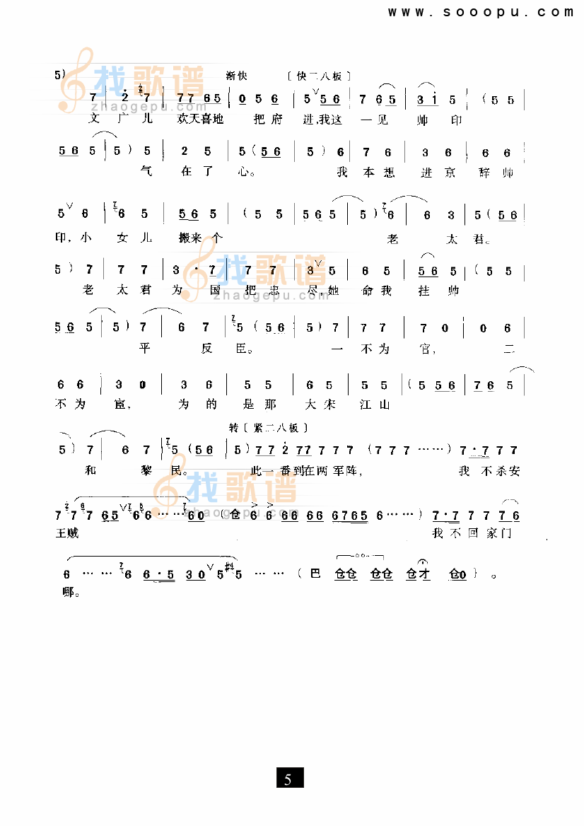 辕门外三声炮如同雷震—（穆桂英挂帅）（豫剧）