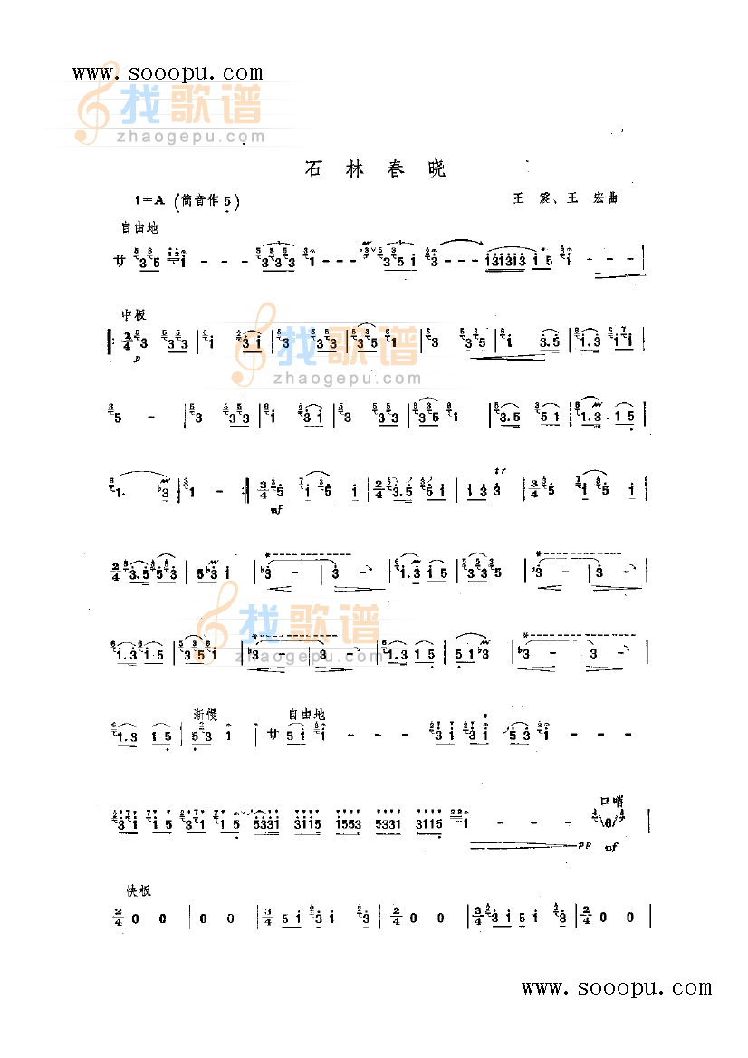 石林春晓