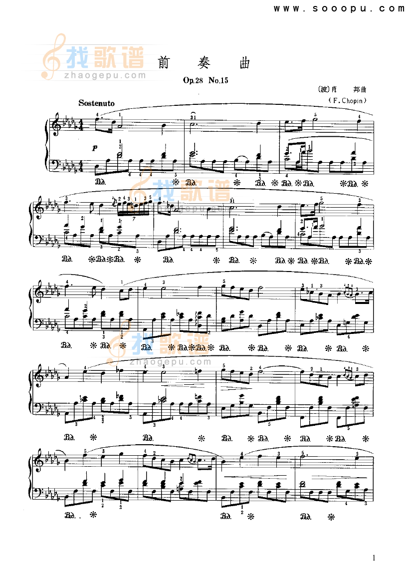 前奏曲 