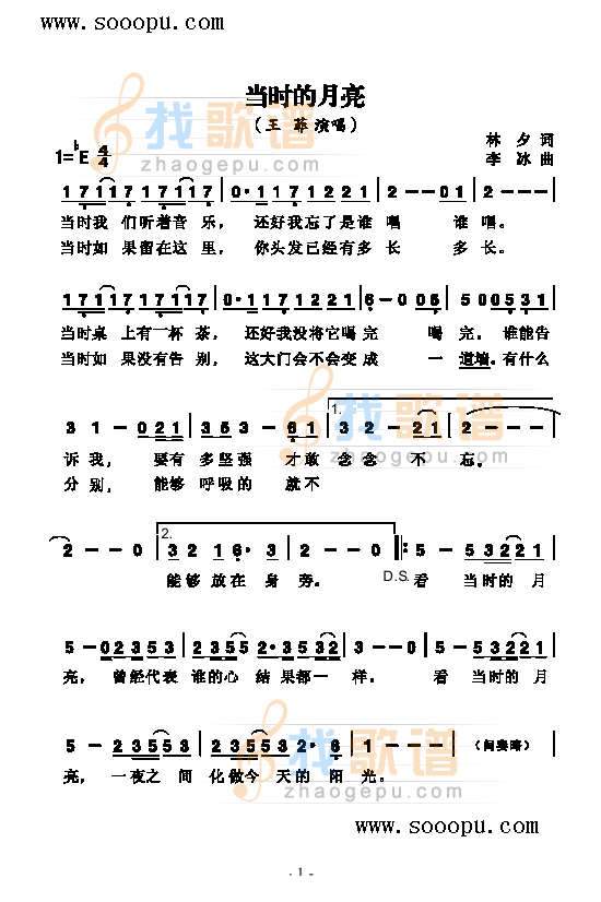 当时的月亮 