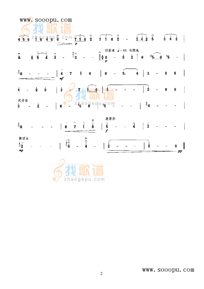 杏花天影