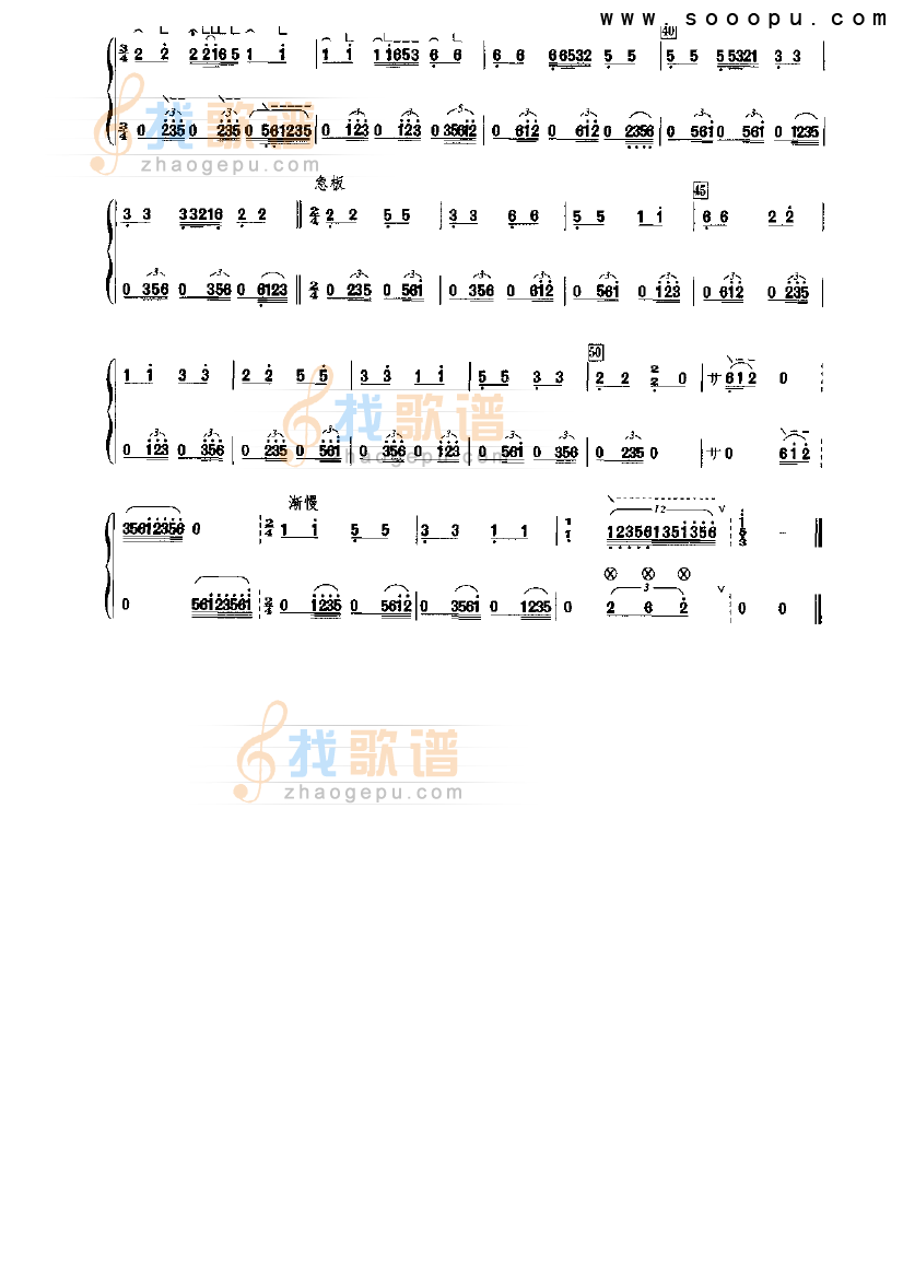 柳青娘（活五调）
