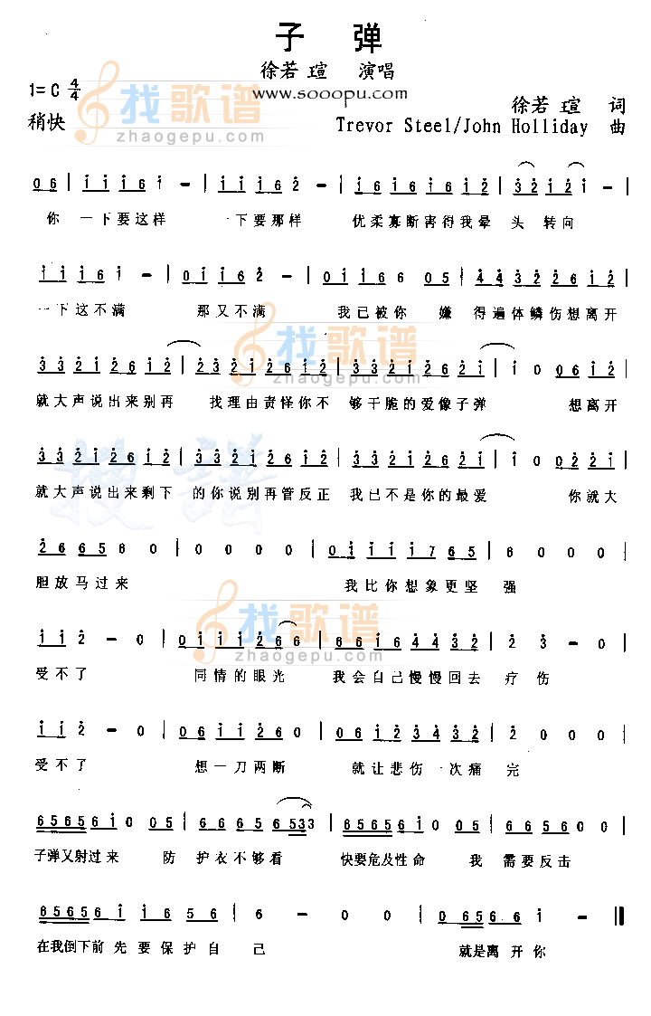 子弹