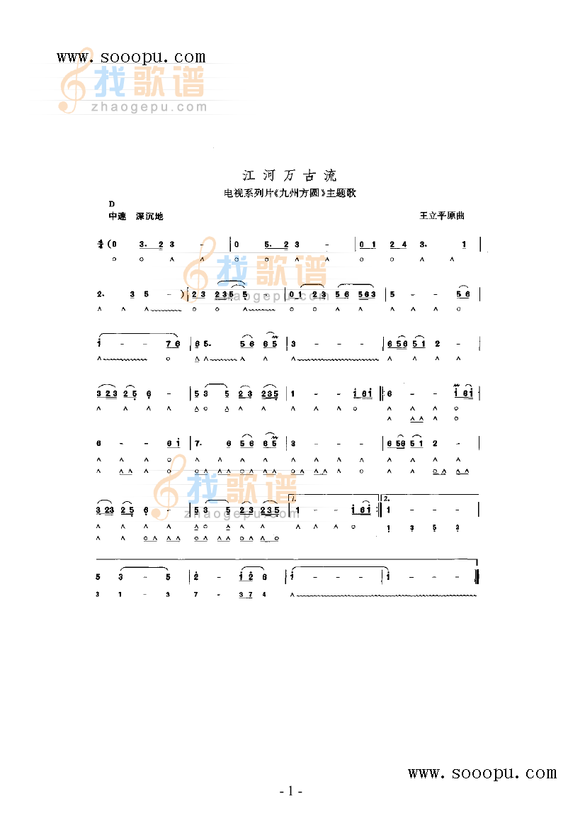 江河万古流