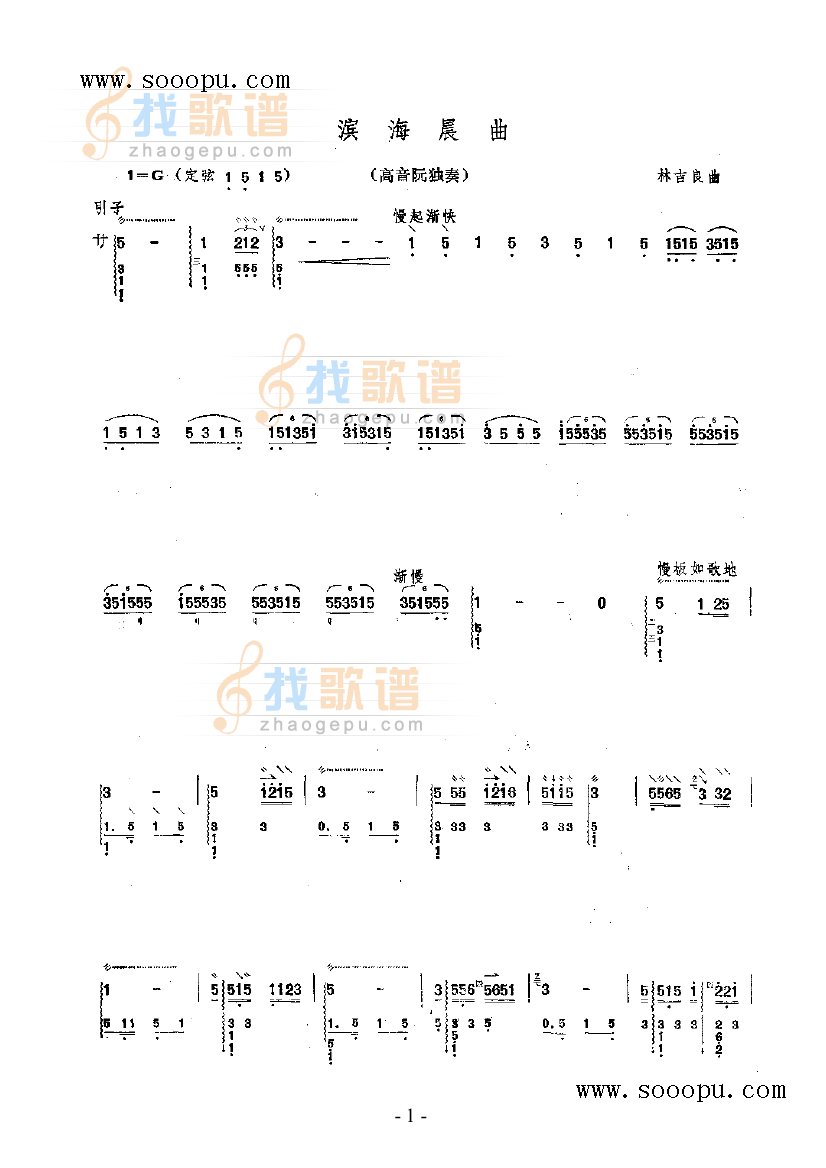 滨海晨曲