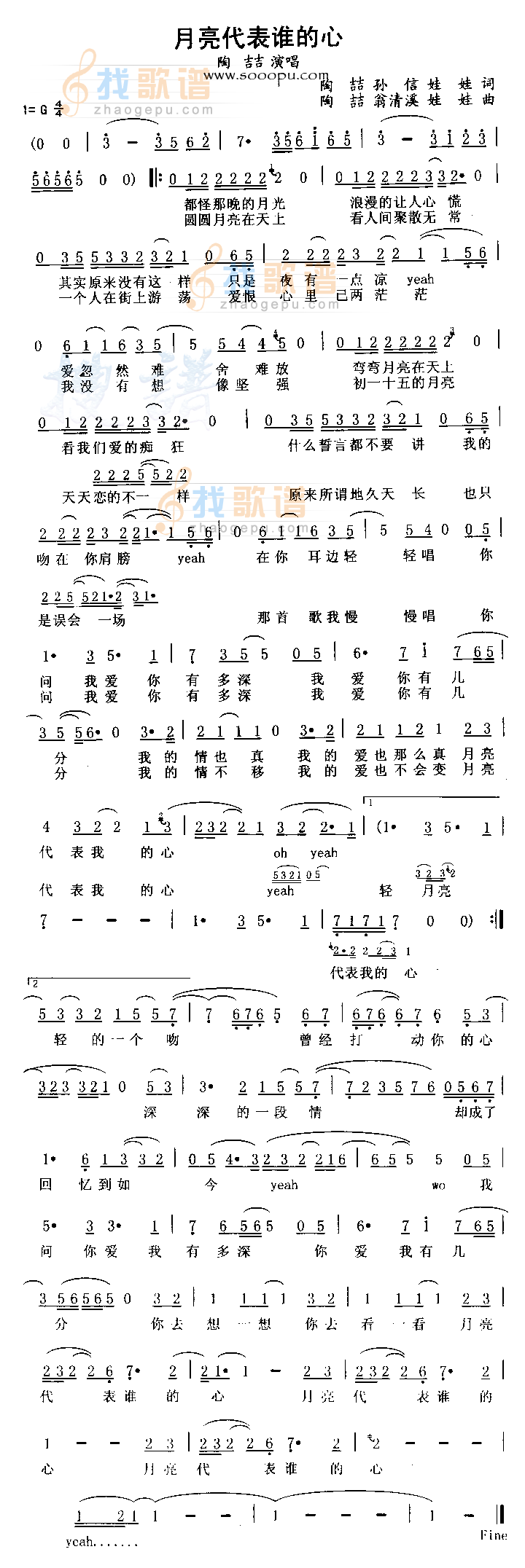 月亮代表谁的心