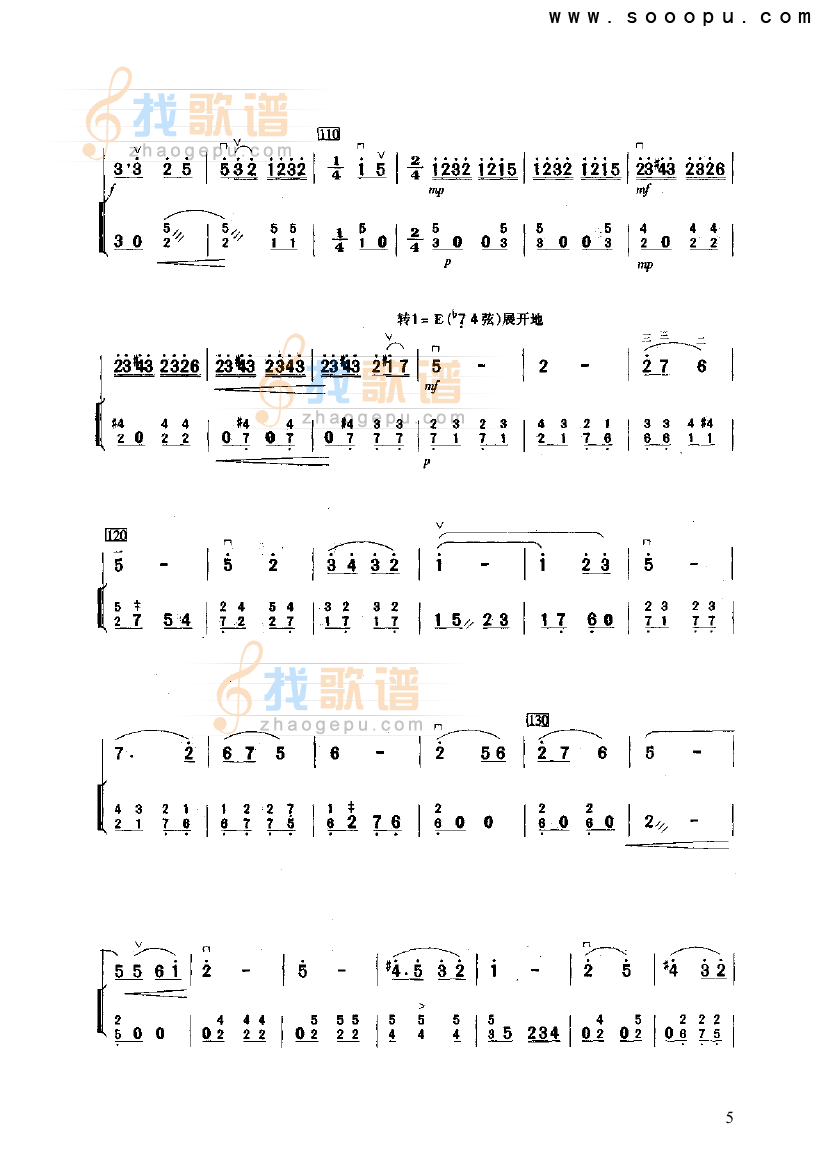 乡音
