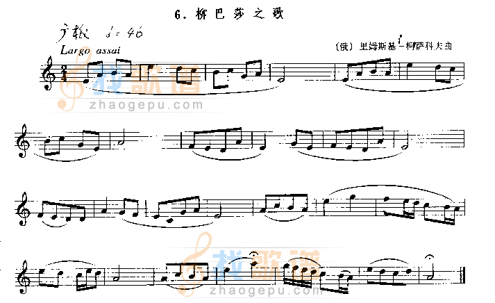 柳巴莎之歌（[俄]里姆斯基－柯萨科夫曲）