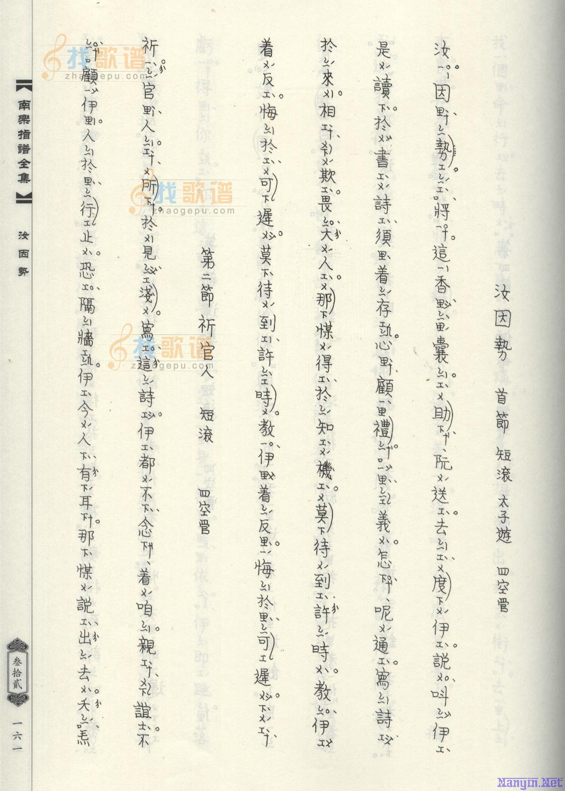 汝因势