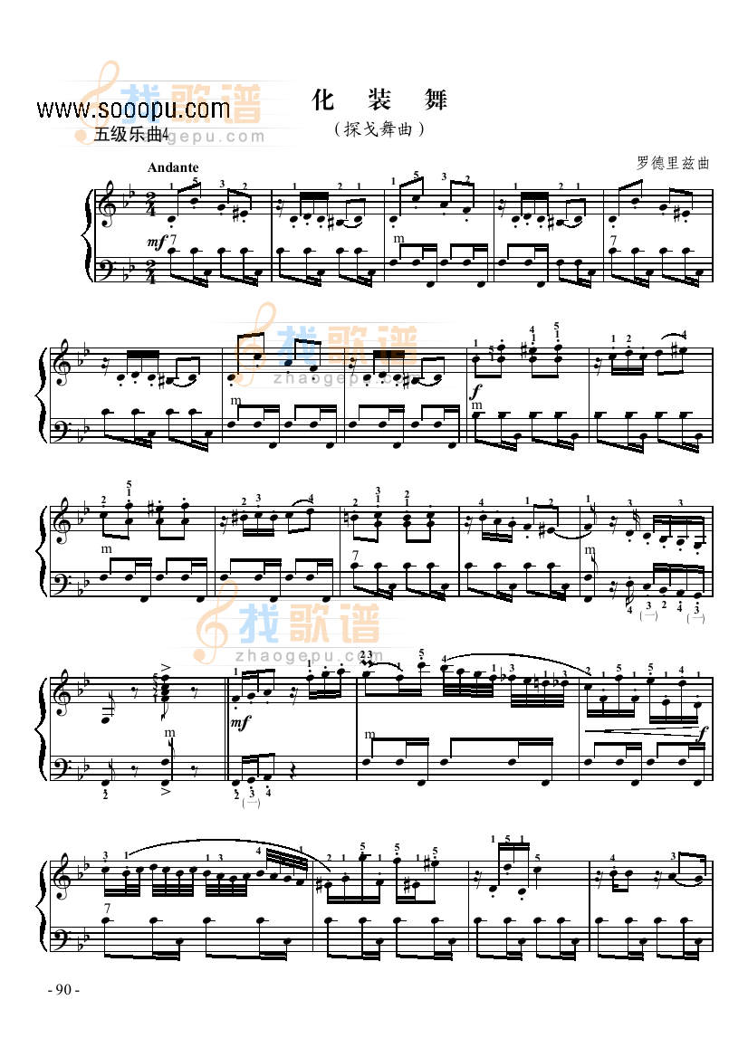 五级乐曲化装舞