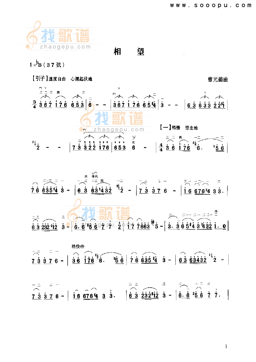 相望