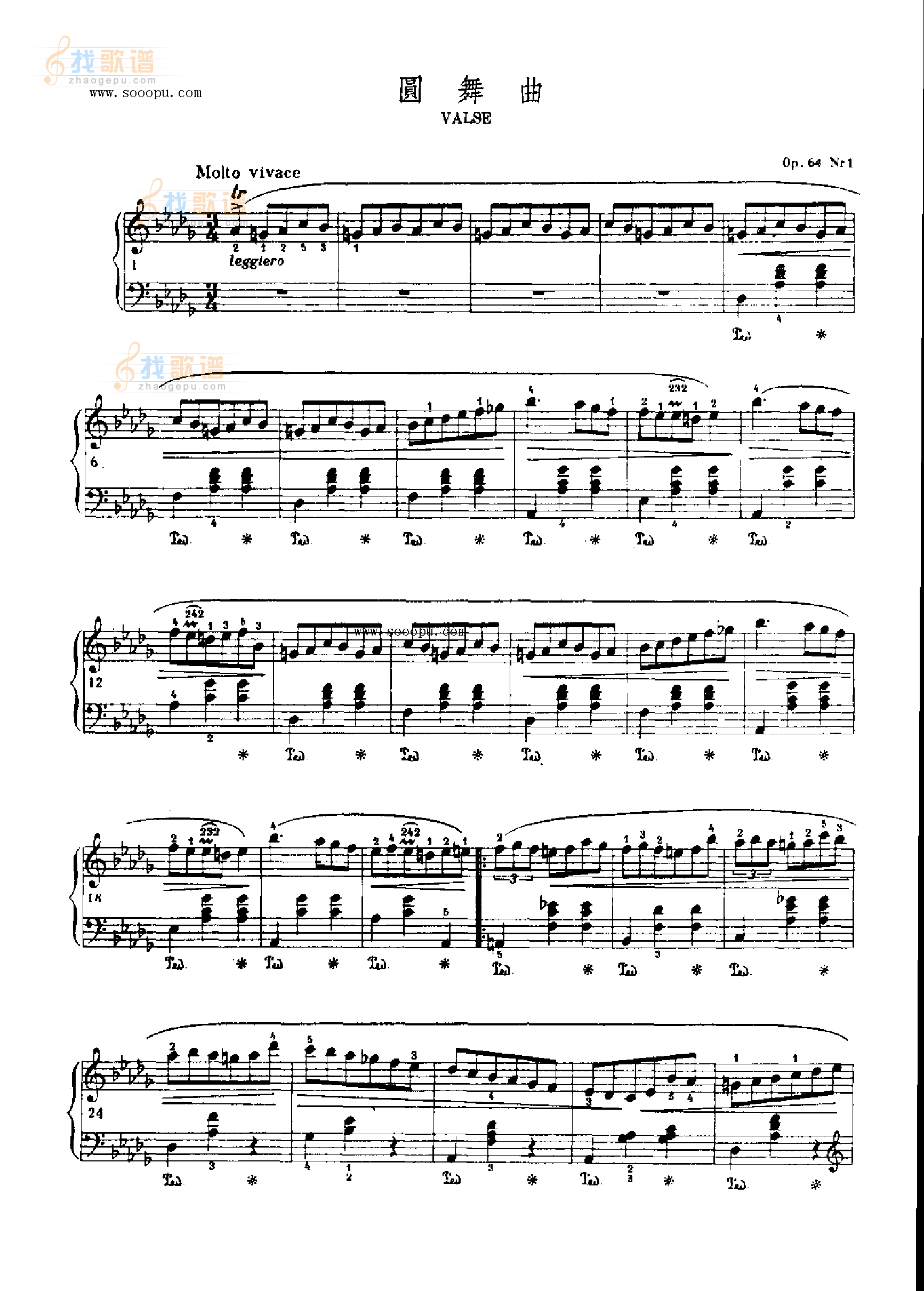 圆舞曲 