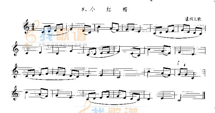 小红帽（山西儿歌）