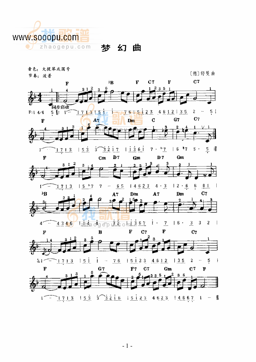 梦幻曲 