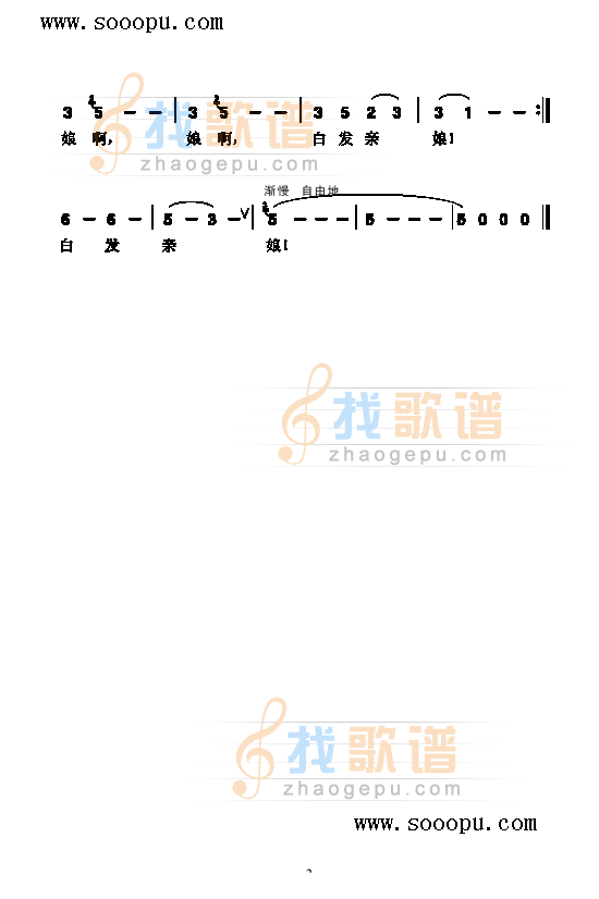 白发亲娘 