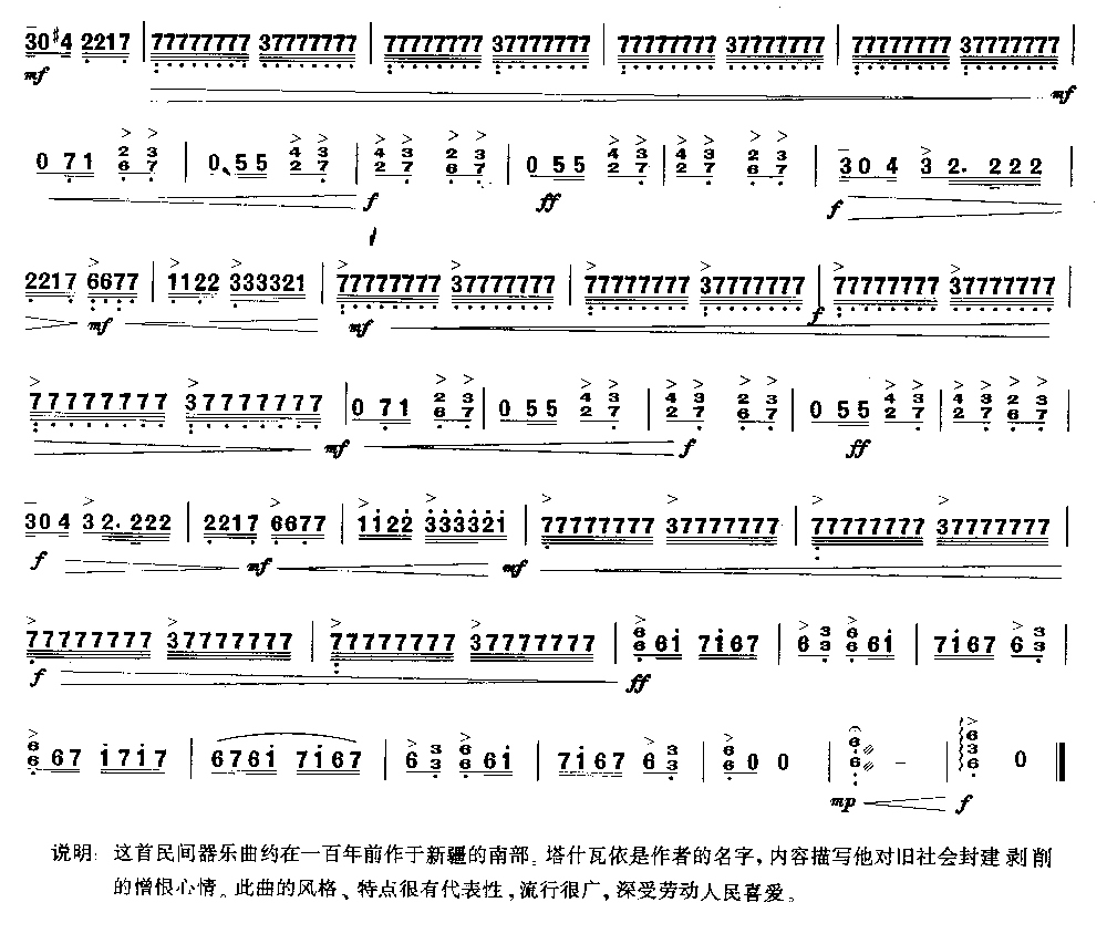 塔什瓦依  （独奏共3张）