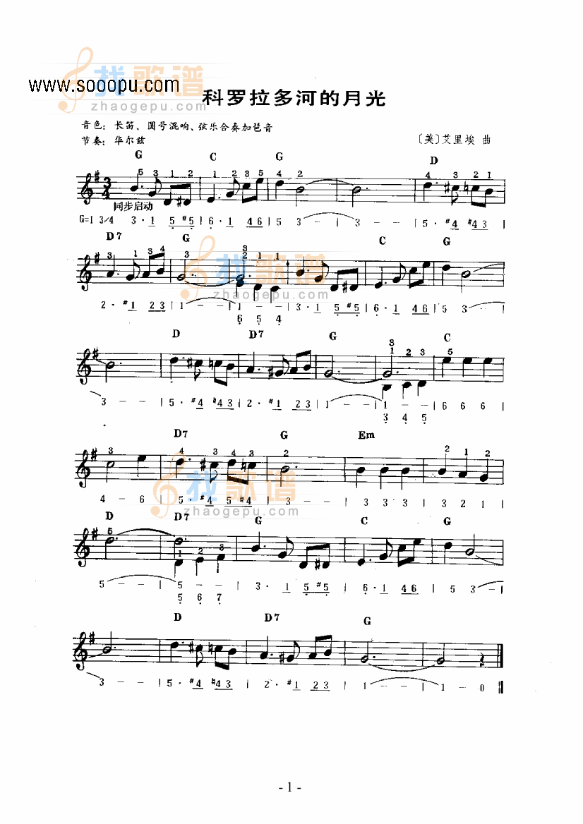 科罗拉多河的月光主题曲 