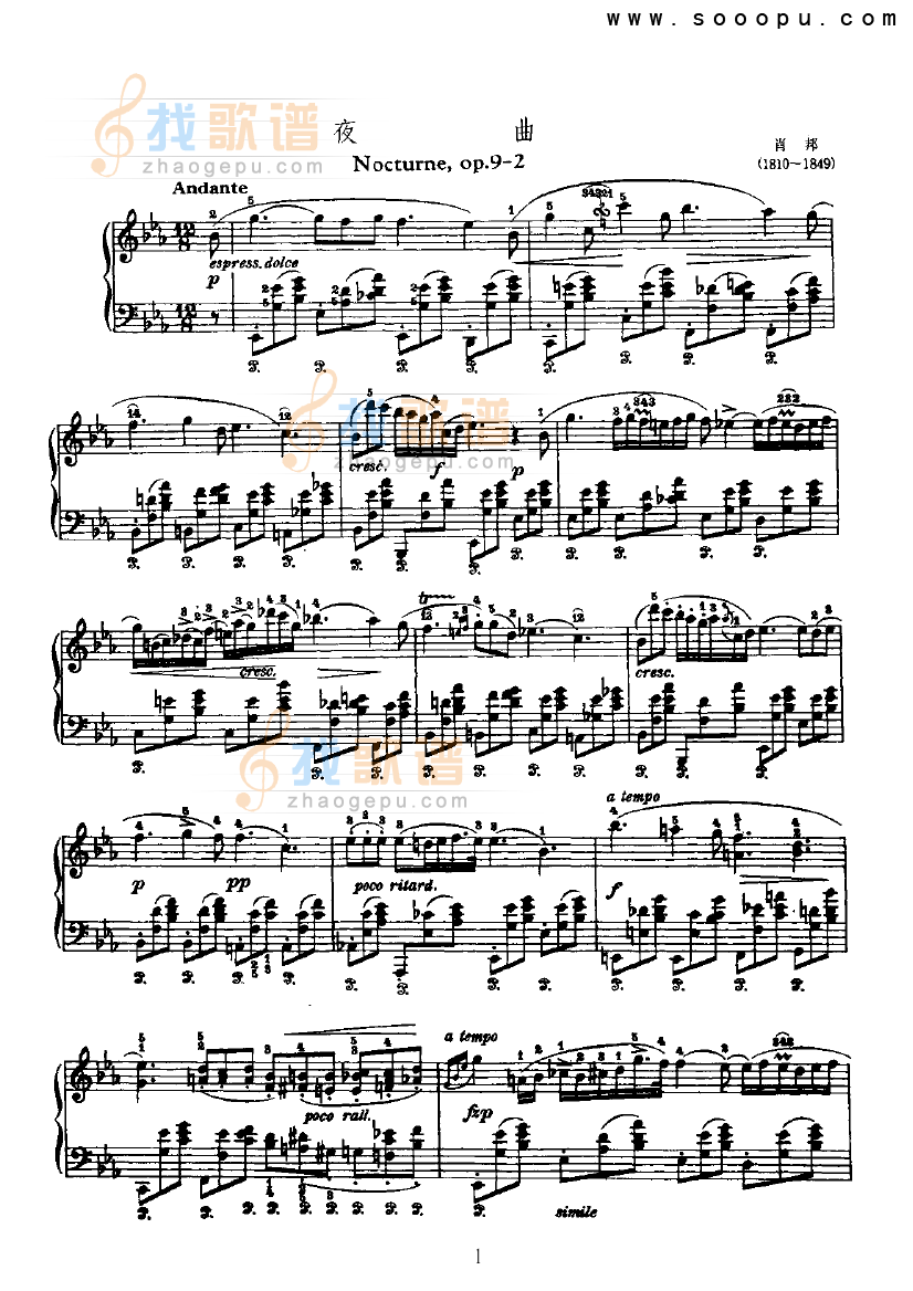 夜曲 