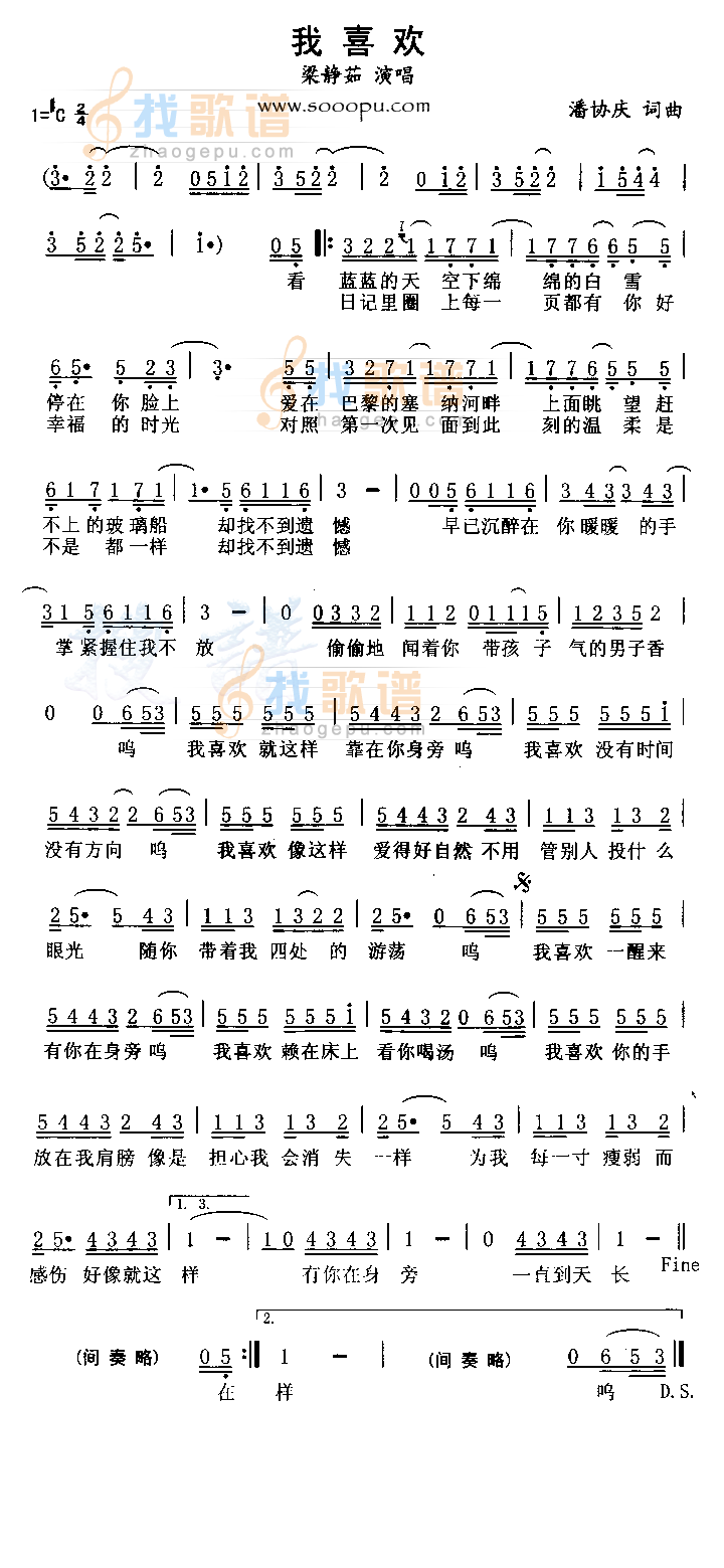 我喜欢